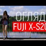 Камера FUJIFILM X-S20 black kit XF 16-50mm f/2.8-4.8 R LM WR