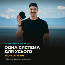 Комплект магнитных фильтров Freewell x Dunna Did It 82mm — Videography Kit (ND4, ND8, ND16, ND32, Glow Mist 1/4)