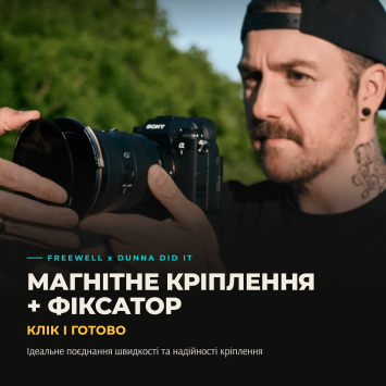 Комплект магнітних фільтрів Freewell x Dunna Did It 82mm — Videography Kit (ND4, ND8, ND16, ND32, Glow Mist 1/4)