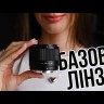 Обʼєктив Viltrox AF 25mm f/1.7 Air E для Sony (APS-C)