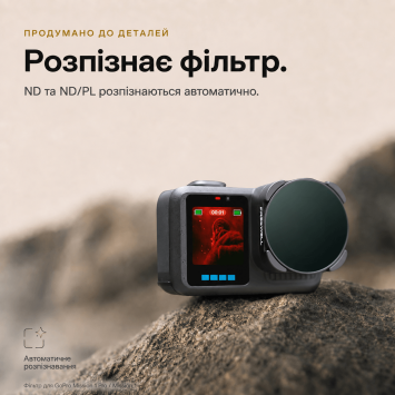 Набір фільтрів Freewell Mega для GoPro Mission 1 Pro / Mission 1