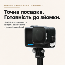 Набір фільтрів Freewell Standard Day для GoPro Mission 1 Pro / Mission 1