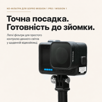Набір фільтрів Freewell Standard Day для GoPro Mission 1 Pro / Mission 1