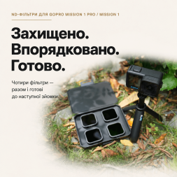 Набір фільтрів Freewell Standard Day для GoPro Mission 1 Pro / Mission 1