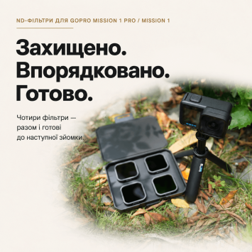 Набір фільтрів Freewell Standard Day для GoPro Mission 1 Pro / Mission 1