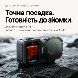Набір фільтрів Freewell Bright Day для GoPro Mission 1 Pro / Mission 1