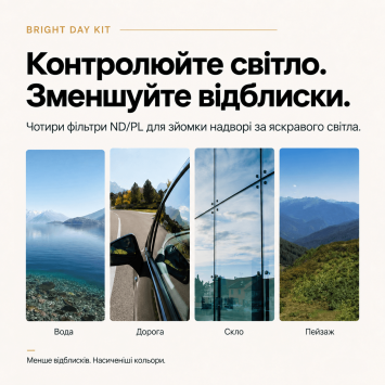 Набір фільтрів Freewell Bright Day для GoPro Mission 1 Pro / Mission 1