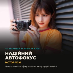 Обʼєктив TTArtisan 24mm f/3.8 E для Sony E