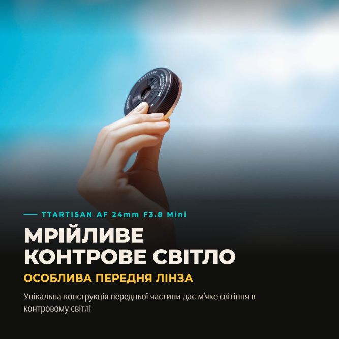Обʼєктив TTArtisan 24mm f/3.8 E для Sony E