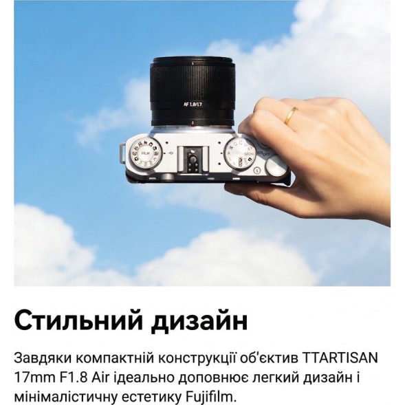 Объектив TTArtisan AF 17mm f/1.8 E для Sony (APS-C)