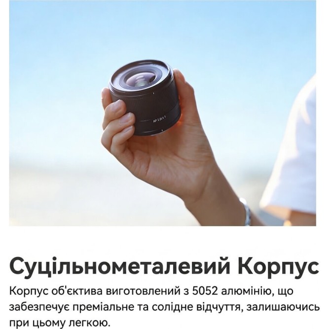 Обʼєктив TTArtisan AF 17mm f/1.8 X для Fujifilm